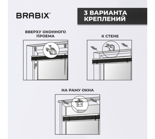 Жалюзи горизонтальные BRABIX 160х160 см, АЛЮМИНИЙ, цвет белый, 606046 Жалюзи горизонтальные BRABIX 160х160 см, АЛЮМИНИЙ, цвет белый, 606046