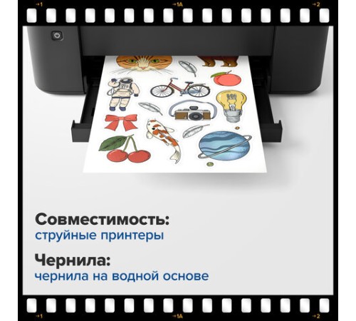 Фотобумага САМОКЛЕЯЩАЯСЯ глянцевая, А4, 130 г/м2, 100 листов, ПАКЕТ, BRAUBERG ORIGINAL, 364436