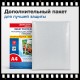 Фотобумага САМОКЛЕЯЩАЯСЯ глянцевая, А4, 130 г/м2, 100 листов, ПАКЕТ, BRAUBERG ORIGINAL, 364436