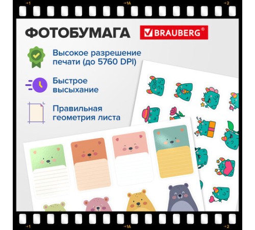 Фотобумага САМОКЛЕЯЩАЯСЯ глянцевая, А4, 130 г/м2, 100 листов, ПАКЕТ, BRAUBERG ORIGINAL, 364436