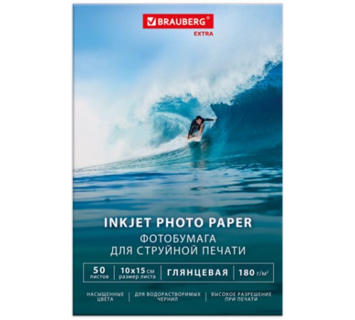 Фотобумага глянцевая, 10х15 см, 180 г/м2, односторонняя, 50 листов, BRAUBERG EXTRA, 364473