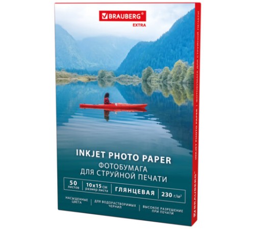 Фотобумага глянцевая, 10х15 см, 230 г/м2, односторонняя, 50 листов, BRAUBERG EXTRA, 364474