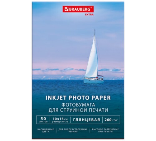 Фотобумага глянцевая, 10х15 см, 260 г/м2, односторонняя, 50 листов, BRAUBERG EXTRA, 364475