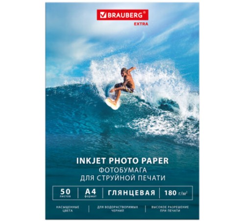 Фотобумага глянцевая, A4, 180 г/м2, односторонняя, 50 листов, BRAUBERG EXTRA, 364480