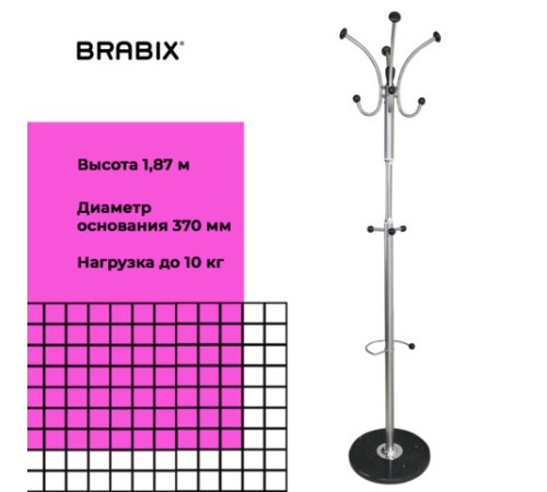 Вешалка-стойка BRABIX "CR-855" на мраморном диске, металл, 4+3 крючка, цвет серебристый, 606434