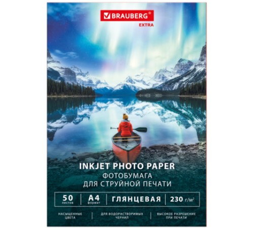 Фотобумага глянцевая, А4, 230 г/м2, односторонняя, 50 листов, BRAUBERG EXTRA, 364482