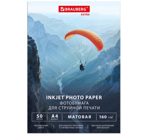 Фотобумага матовая, А4, 160 г/м2, односторонняя, 50 листов, BRAUBERG EXTRA, 364486