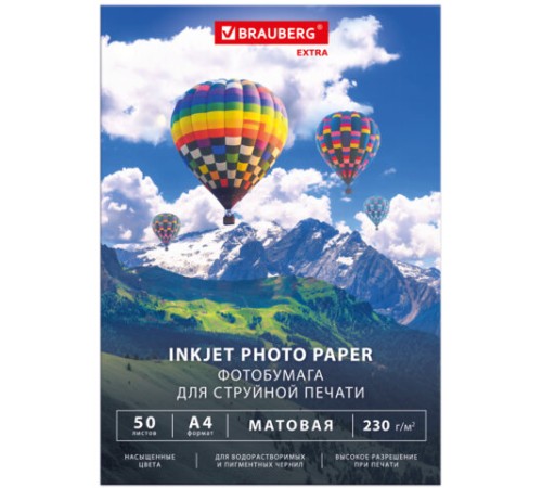 Фотобумага матовая, А4, 230 г/м2, односторонняя, 50 листов, BRAUBERG EXTRA, 364488