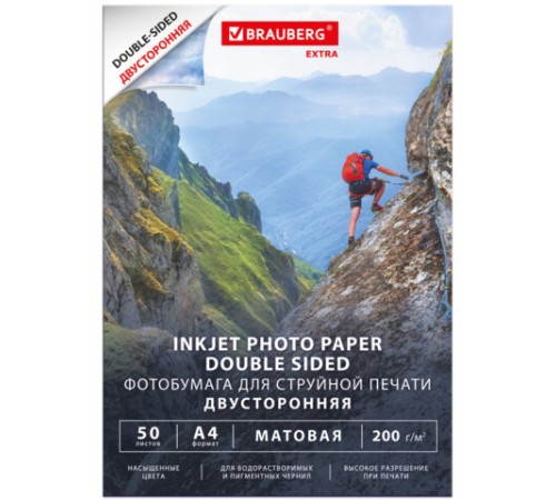 Фотобумага матовая, А4, 200 г/м2, двусторонняя, 50 листов, BRAUBERG EXTRA, 364489