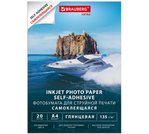 Фотобумага САМОКЛЕЯЩАЯСЯ глянцевая, А4, 135 г/м2, 20 листов, BRAUBERG EXTRA, 364490
