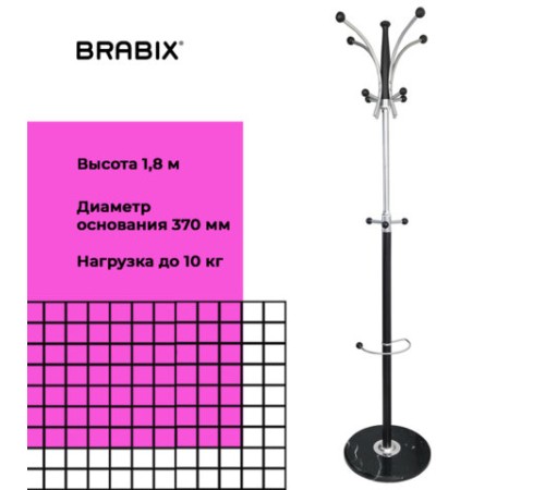 Вешалка-стойка BRABIX "CR-848" на мраморном диске, металл, 4+3 крючка, цвет коричневый, 606435