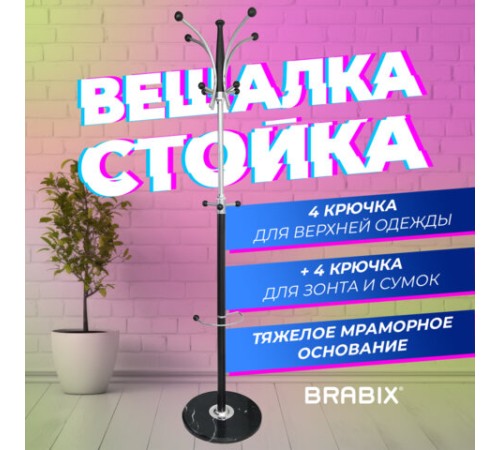Вешалка-стойка BRABIX "CR-848" на мраморном диске, металл, 4+3 крючка, цвет коричневый, 606435