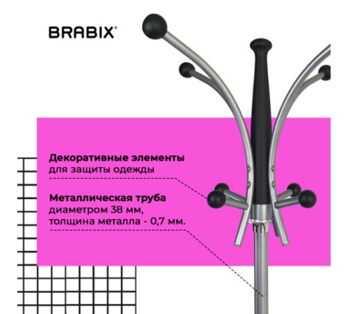 Вешалка-стойка BRABIX "CR-848" на мраморном диске, металл, 4+3 крючка, цвет коричневый, 606435