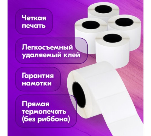 Термоэтикетки ЭКО, 58х40 мм, КОМПЛЕКТ 5 рулонов по 700 этикеток, УДАЛЯЕМЫЙ КЛЕЙ, 880962