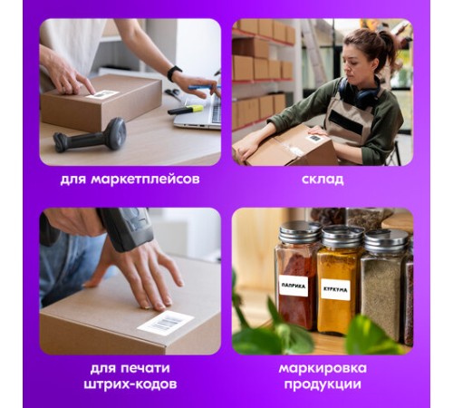 Термоэтикетки ЭКО, 58х40 мм, КОМПЛЕКТ 5 рулонов по 700 этикеток, УДАЛЯЕМЫЙ КЛЕЙ, 880962