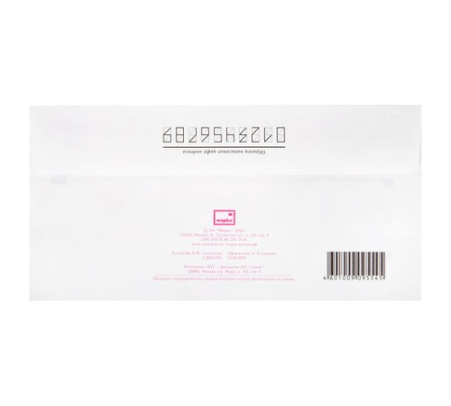 Конверты маркированные ПОЧТА РОССИИ 