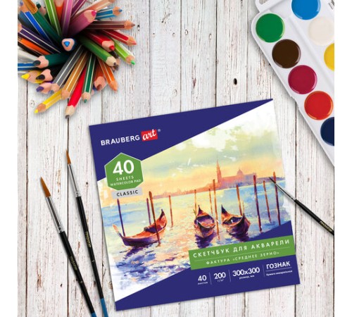 Альбом для акварели, бумага ГОЗНАК СПб 200 г/м2, 300x300 мм, 40 л., склейка, BRAUBERG ART, 106143