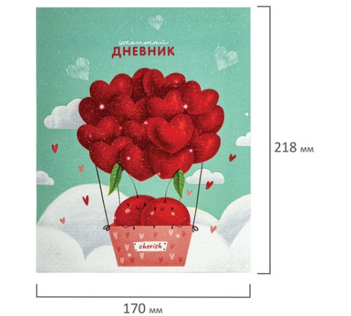 Дневник 1-4 класс 48 л., гибкая обложка, ЮНЛАНДИЯ, выборочный лак, с подсказом, 