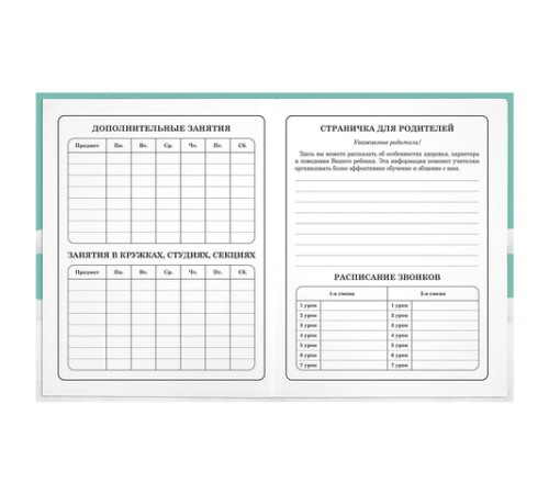 Дневник 1-4 класс 48 л., гибкая обложка, ЮНЛАНДИЯ, выборочный лак, с подсказом, 