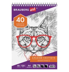 Скетчбук, белая бумага 120 г/м2, 205х290 мм, 40 л., гребень, жёсткая подложка, BRAUBERG ART DEBUT, 110984