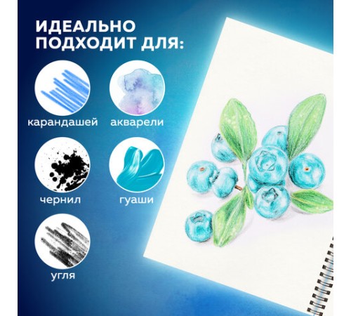 Скетчбук, белая бумага 150 г/м2, 210х297 мм, 30 л., гребень, BRAUBERG ART CLASSIC, 128949