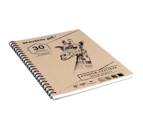 Скетчбук, белая бумага 150 г/м2, 210х297 мм, 30 л., гребень, BRAUBERG ART CLASSIC, 128949