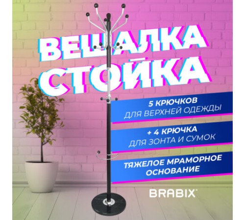 Вешалка-стойка BRABIX "CR-870" на мраморном диске, металл, 5+3 крючка, цвет коричневый, 606436 Вешалка-стойка BRABIX "CR-870" на мраморном диске, металл, 5+3 крючка, цвет коричневый, 606436