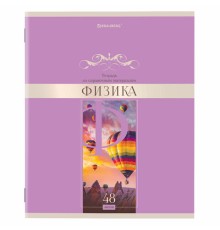 Тетрадь предметная 