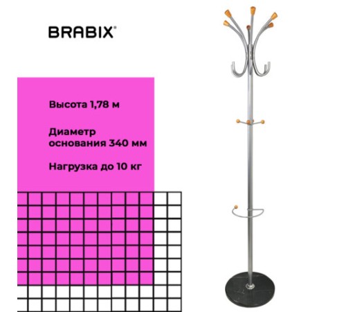 Вешалка-стойка BRABIX "CR-8121" на мраморном диске, металл, 6+4 крючка, цвет серебристый, 606437 Вешалка-стойка BRABIX "CR-8121" на мраморном диске, металл, 6+4 крючка, цвет серебристый, 606437