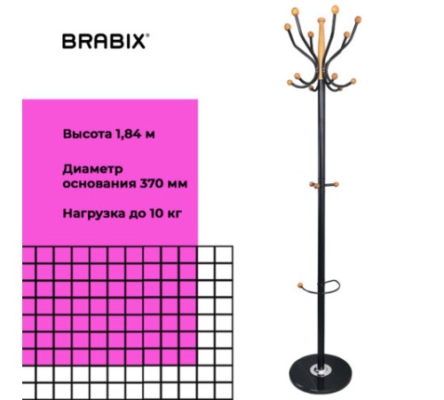 Вешалка-стойка BRABIX "CR-8243" на мраморном диске, металл, 6+3 крючка, цвет черный, 606438 Вешалка-стойка BRABIX "CR-8243" на мраморном диске, металл, 6+3 крючка, цвет черный, 606438