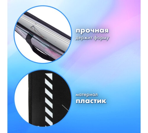 Папка для рисунков и чертежей с ручками BRAUBERG А3, пластик, молния сверху, 