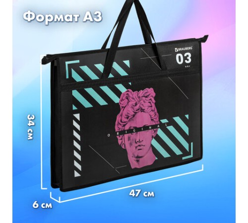 Папка для рисунков и чертежей с ручками BRAUBERG А3, пластик, молния сверху, 