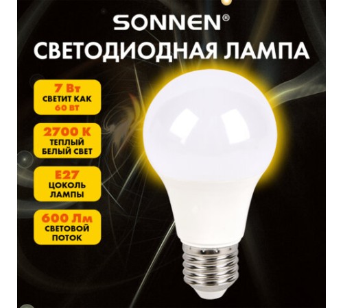 Лампа светодиодная SONNEN EXTRA, 7 (60) Вт, Е27, груша, теплый белый, 30000 ч, LED A60-7W-2700-Е27, 457889