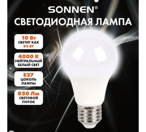 Лампа светодиодная SONNEN EXTRA, 10 (85) Вт, Е27, груша, нейтральный белый, 30000 ч, LED A60-10W-4000-Е27, 457892