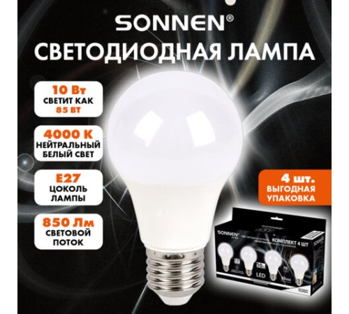 Лампа светодиодная SONNEN EXTRA, 10 (85) Вт, КОМПЛЕКТ 4 шт., Е27, нейтральный белый, 30000 ч, LED A60-10W-4000-Е27, 457893