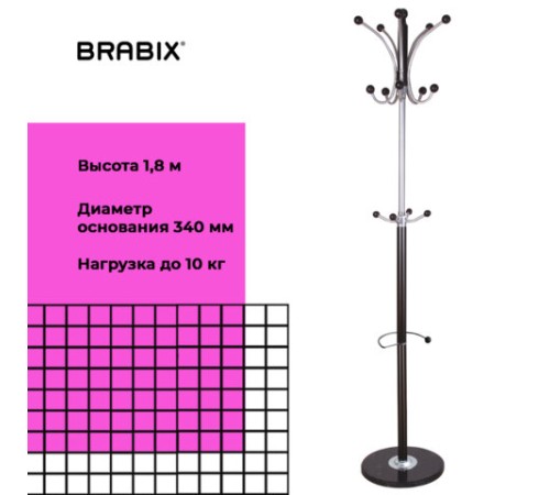 Вешалка-стойка BRABIX "CR-8342" на мраморном диске, металл, 5+4 крючка, цвет черный, 606439 Вешалка-стойка BRABIX "CR-8342" на мраморном диске, металл, 5+4 крючка, цвет черный, 606439