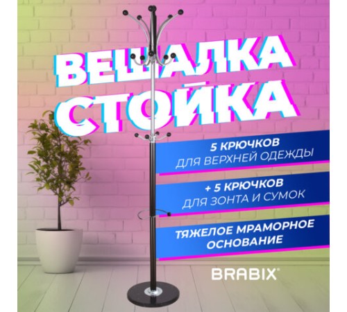 Вешалка-стойка BRABIX "CR-8342" на мраморном диске, металл, 5+4 крючка, цвет черный, 606439 Вешалка-стойка BRABIX "CR-8342" на мраморном диске, металл, 5+4 крючка, цвет черный, 606439