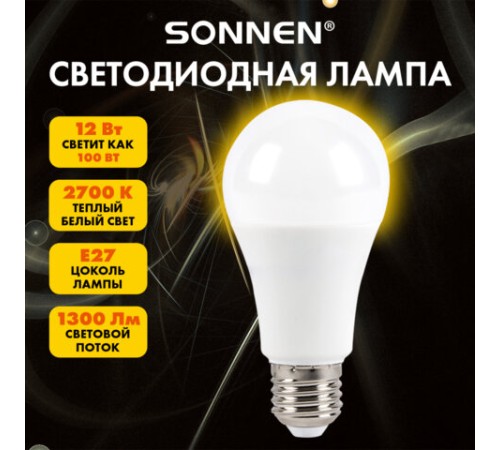 Лампа светодиодная SONNEN EXTRA, 12 (100) Вт, Е27, груша, теплый белый, 30000 ч, LED A60-12W-2700-Е27, 457894
