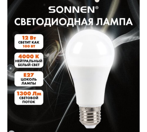 Лампа светодиодная SONNEN EXTRA, 12 (100) Вт, Е27, груша, нейтральный белый, 30000 ч, LED A60-12W-4000-Е27, 457895