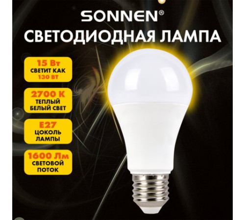 Лампа светодиодная SONNEN EXTRA, 15 (130) Вт, Е27, груша, теплый белый, 30000 ч, LED A60-15W-2700-Е27, 457896