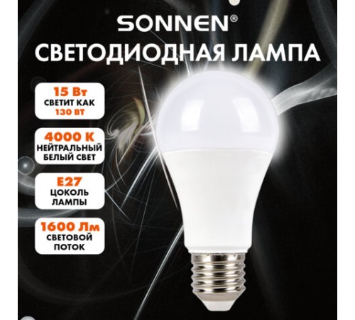 Лампа светодиодная SONNEN EXTRA, 15 (130) Вт, Е27, груша, нейтральный белый, 30000 ч, LED A60-15W-4000-Е27, 457897