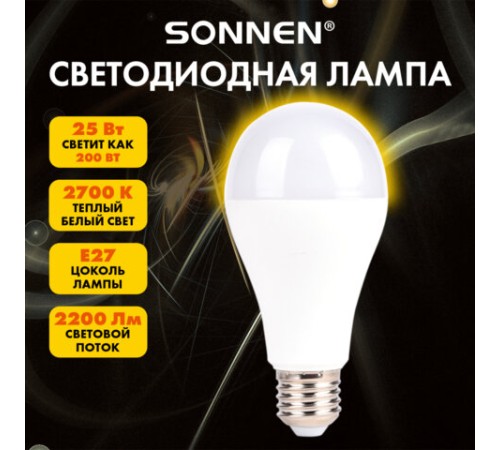 Лампа светодиодная SONNEN EXTRA, 25 (200) Вт, Е27, груша, теплый белый, 30000 часов, LED A65-25W-2700-Е27, 457900