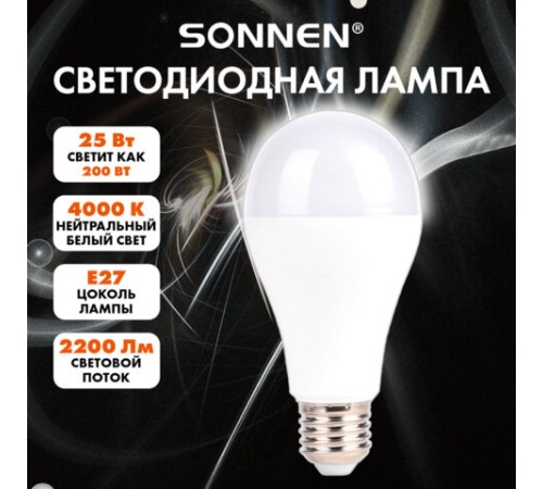 Лампа светодиодная SONNEN EXTRA, 25 (200) Вт, Е27, груша, нейтральный белый, 30000 ч, LED A65-25W-4000-Е27, 457901