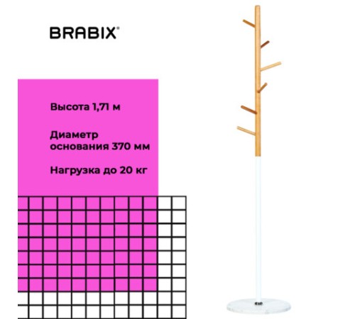 Вешалка-стойка BRABIX "CR-1906" на мраморном диске, металл белый/дерево бук, 6 крючков, 606440 Вешалка-стойка BRABIX "CR-1906" на мраморном диске, металл белый/дерево бук, 6 крючков, 606440
