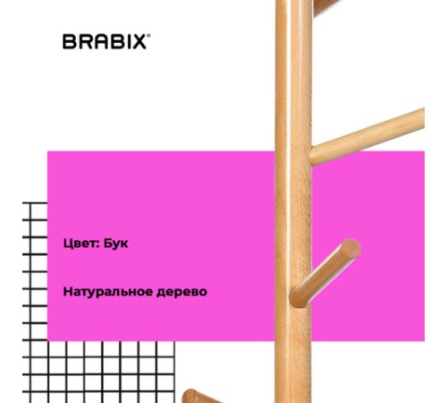 Вешалка-стойка BRABIX "CR-1906" на мраморном диске, металл белый/дерево бук, 6 крючков, 606440 Вешалка-стойка BRABIX "CR-1906" на мраморном диске, металл белый/дерево бук, 6 крючков, 606440