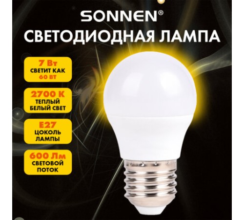 Лампа светодиодная SONNEN EXTRA, 7 (60) Вт, E27, шар, теплый белый, 30000 ч, LED G45-7W-2700-Е27, 457911