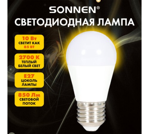 Лампа светодиодная SONNEN EXTRA, 10 (85) Вт, E27, шар, теплый белый, 30000 ч, LED G45-10W-2700-Е27, 457913