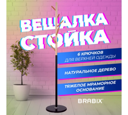 Вешалка-стойка BRABIX "CR-1906" на мраморном диске, металл черный/дерево бук, 6 крючков, 606441 Вешалка-стойка BRABIX "CR-1906" на мраморном диске, металл черный/дерево бук, 6 крючков, 606441