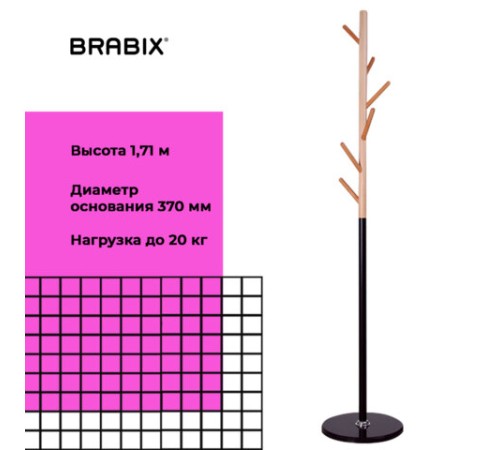 Вешалка-стойка BRABIX "CR-1906" на мраморном диске, металл черный/дерево бук, 6 крючков, 606441 Вешалка-стойка BRABIX "CR-1906" на мраморном диске, металл черный/дерево бук, 6 крючков, 606441