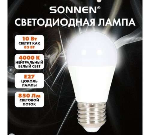 Лампа светодиодная SONNEN EXTRA, 10 (85) Вт, E27, шар, нейтральный белый, 30000 ч, LED G45-10W-4000-Е27, 457914